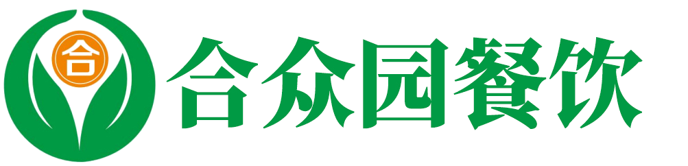 營(yíng)養(yǎng)餐-青島配餐-青島合眾園餐飲服務(wù)有限公司官網(wǎng)-日照食堂承包|膠州配餐|高密食堂承包||城陽(yáng)盒飯|高密配餐